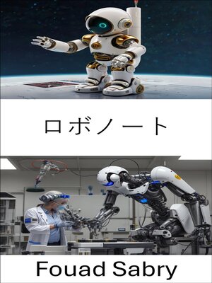 cover image of ロボノート